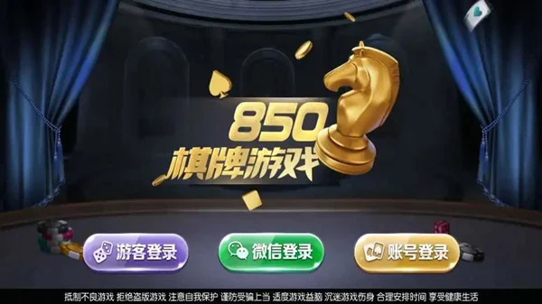 850最新版本官网版(2) 850最新版本官网版(2)